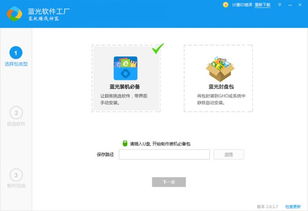 蓝光软件工厂电脑版下载与计算机软件开发导引（2019版）