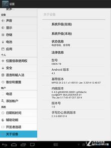 e人e本T8平板电脑评测 当商务定位碰上软件生态的失衡之作