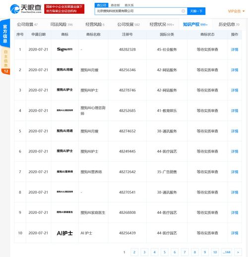 北京科技发展布局AI医疗健康领域，注册多项相关商标强化计算机软件开发实力